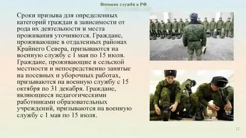 Служат какое время. Служат какое время
