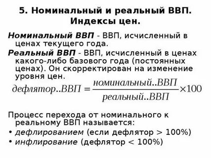 Подсчет ввп это