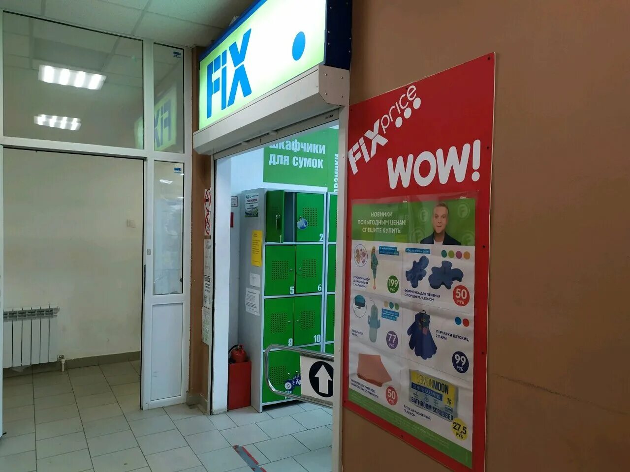 Fix price ставрополь. Fix price ставрополь. Fix price ставрополь ленина 474. Ставропольская улица 136 fix price. Fix price ставрополь.