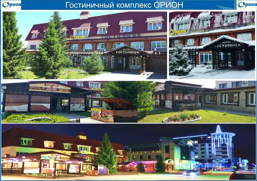 Орион ул лацкова 2 корп 4 фото Кратом магазин