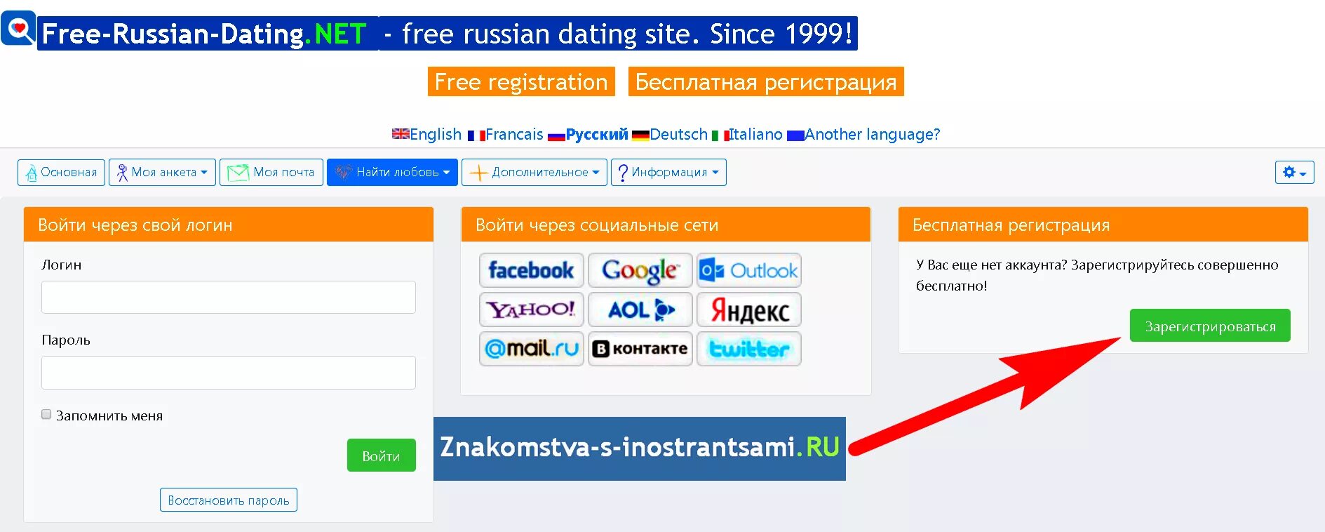 Датинг ру моя страница. Russian dating моя страница. Сайт знакомств дайтинг