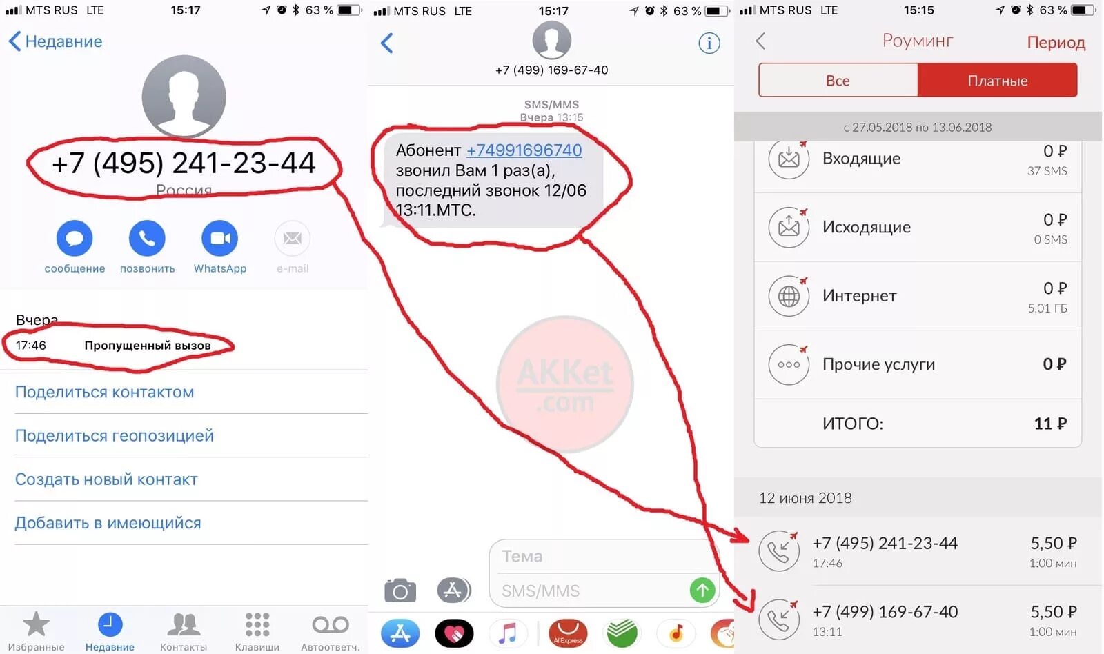 Распечатка телефонных звонков. Распечатка звонков. Детализация звонков теле2 форма. Распечатка звонков. Последние списания теле2.