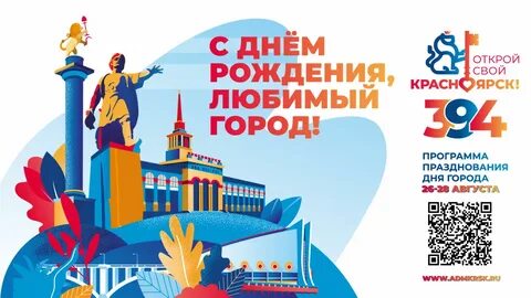 Проект юбилей городу