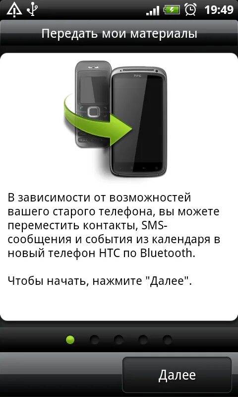 Копирование телефона андроид. Перенос контактов со старого телефона. передать данные со старого телефона на новый. перенести контакты с телефона на телефон через блютуз. передача контактов с телефона на телефон.