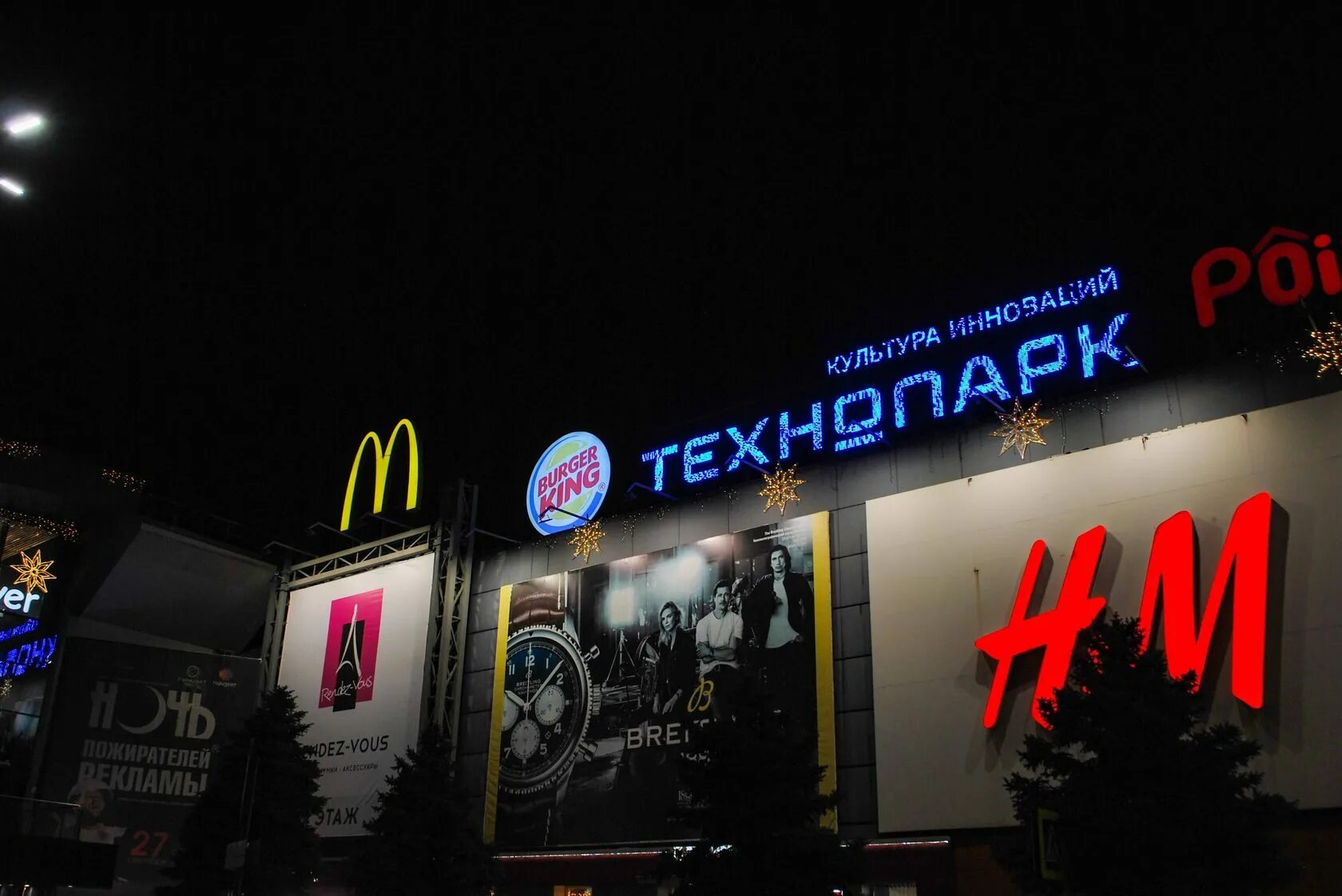 технопарк позвонить. технопарк смартфон. технопарк горячая линия. технопарк магазин бытовой техники в москве. технопарк логотип игрушки.