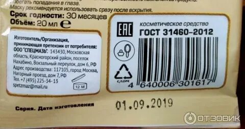 Срок годности креатина