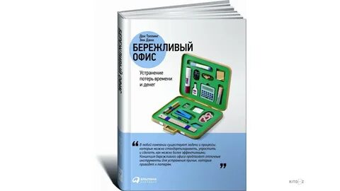 Бережливый туризм