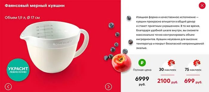 Посуда Пятерочка акция 2021. Kitchenaid посуда мерный кувшин. Kitchenaid Пятерочка акция. Kitchenaid керамический мерный кувшин. 5ka ru checks