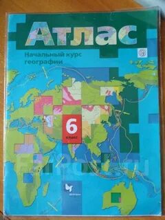 Атлас начальный курс 6 класс