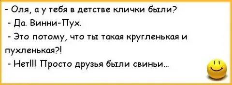 Про олю детскую