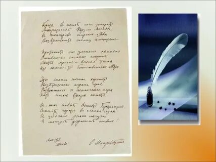 К какому обращено стихотворение