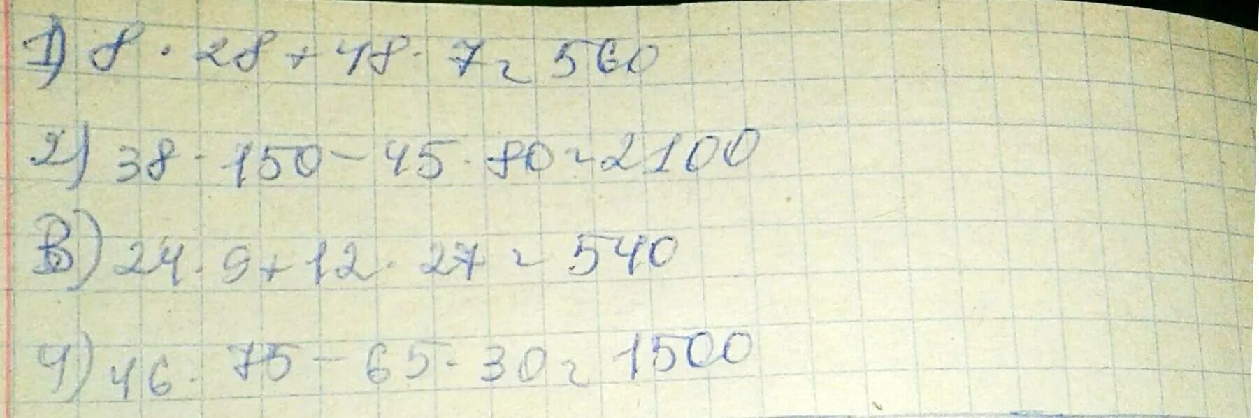 Найти значение 48 12. Найди значение выражения а=8. найти значение выражений при а=8. а+8 и а-8 при а=27 а=30 а=52 а=64. 3а+8а=187 отвпт.