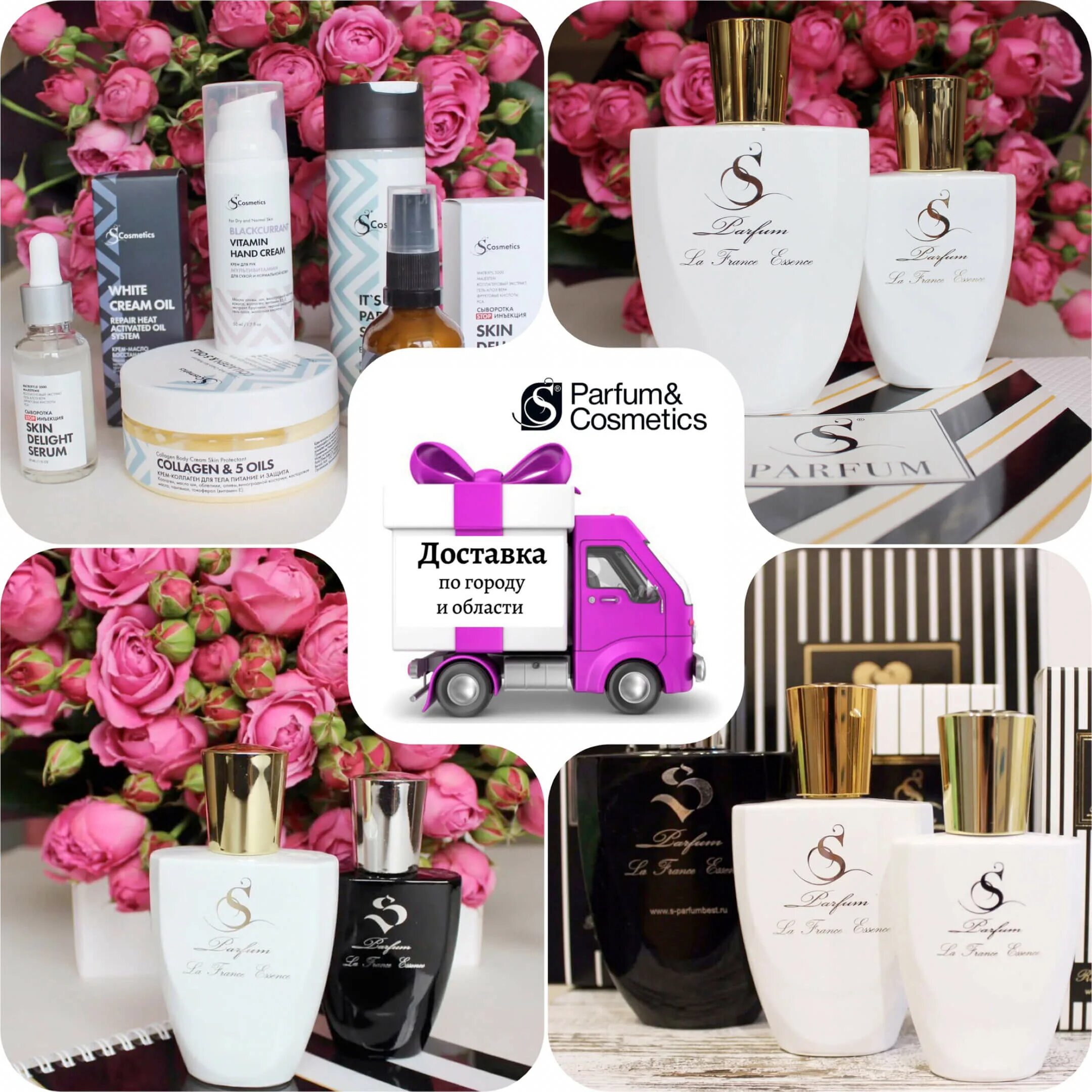 S 10 парфюм парфюм s10. Parfum la france essence мужской s3. Парфюм raffa kosmetik. Parfum cosmetics афимолл. Parfum cosmetics духи.