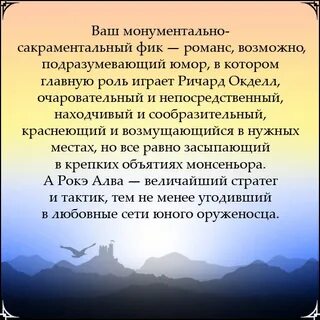 Сакраментальный это