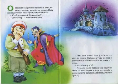Сказка о серебряном соколе пересказ