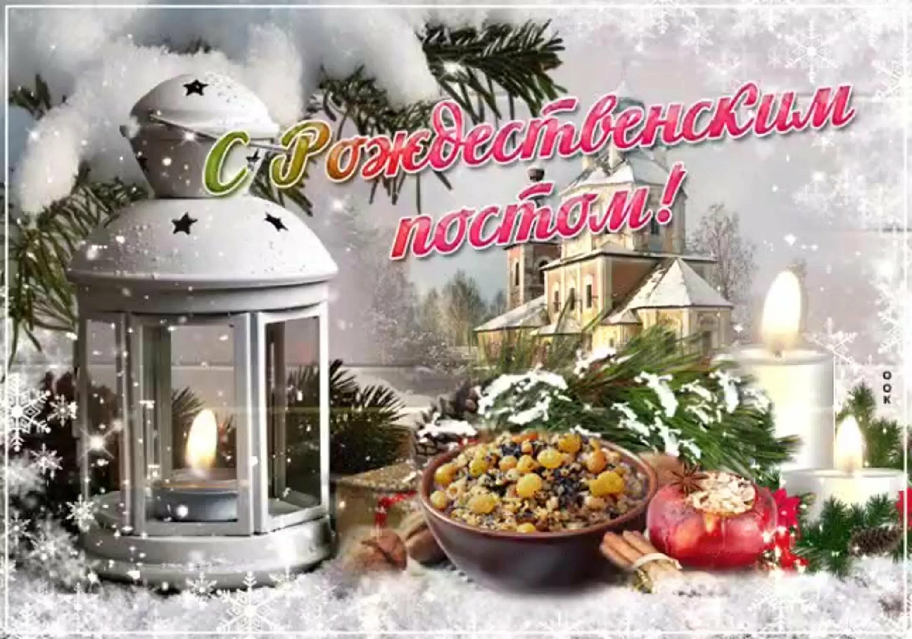 Доброе утро сочельника картинки