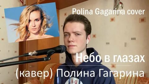 Небо в глазах гагариной