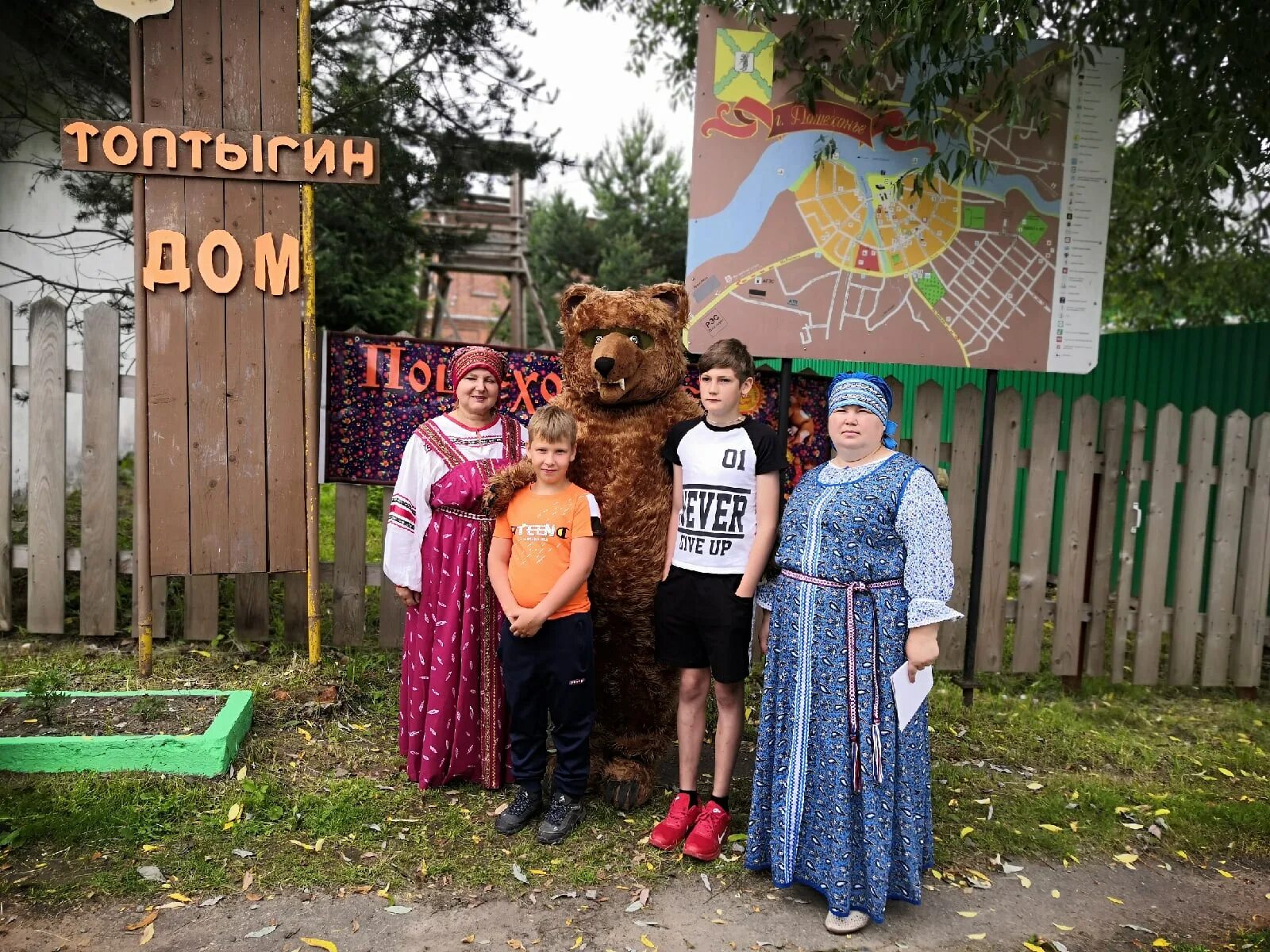 День подиков