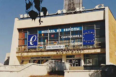 Шипка самара
