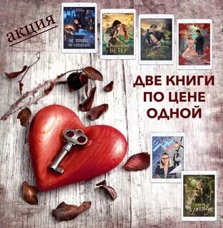 Читать книги их двое