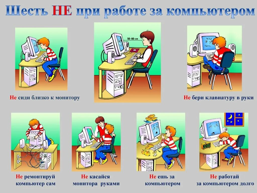 Почему при пользовании интернетом необходимо соблюдать