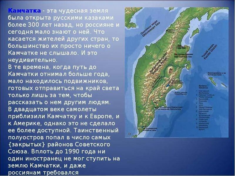 Комплекс процессов который определяет уникальность камчатки