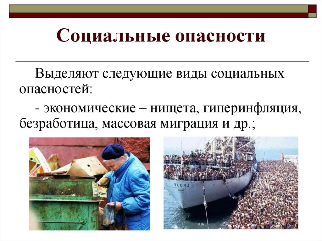 Не выделяет опасных для