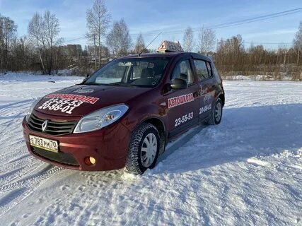Автошкола томск