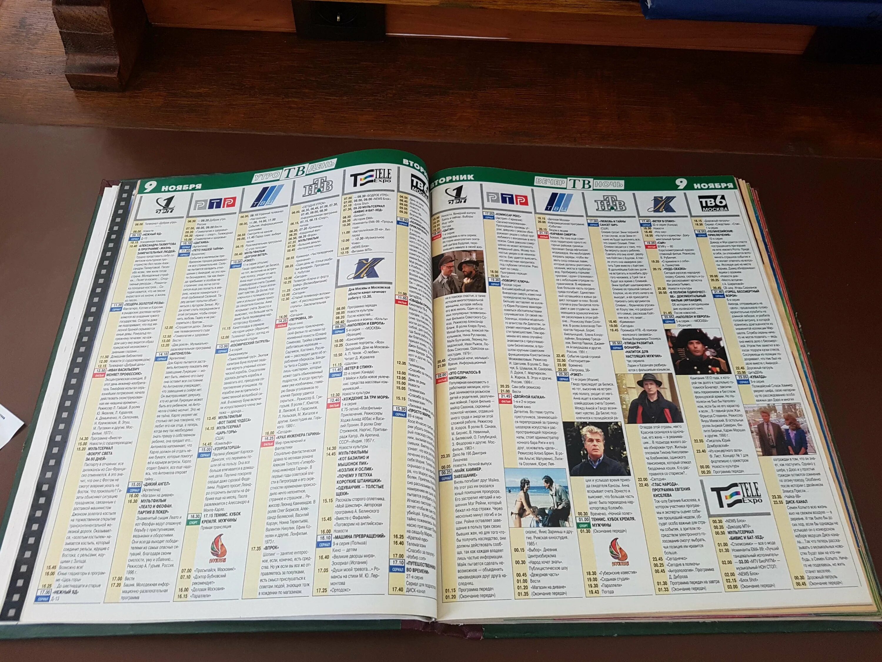 Программа 15 апреля. Телепрограмма 1999 года. телепрограмма на орт 1999. телепрограмма на 03 11 1999. телепрограмма 05 01 1999.