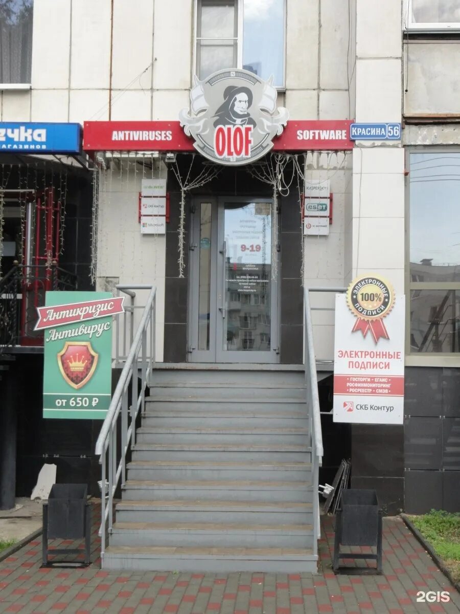 Красина, 54/1. Красина 54 курган. Красина 54/1 новосибирск долгострой. Красина, 54/1, новосибирск. Красина 54/1.