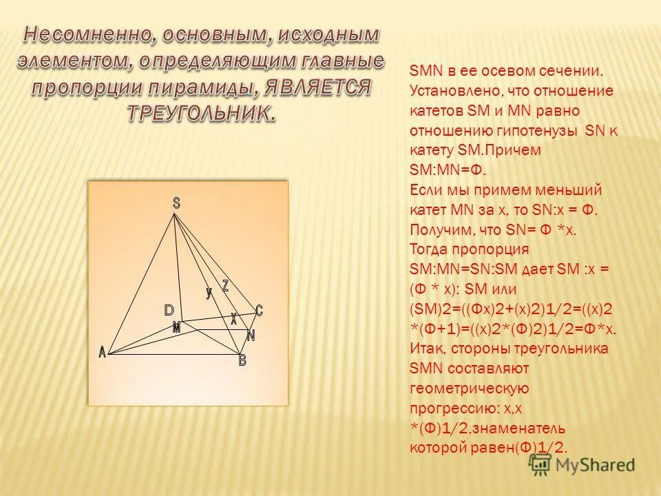 Прямоугольный треугольник с катетами 30 и 18. Прямоугольный треугольник с катетами 30 и 18
