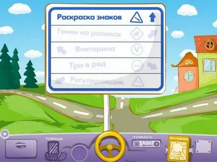 Игры смешарики правила движения