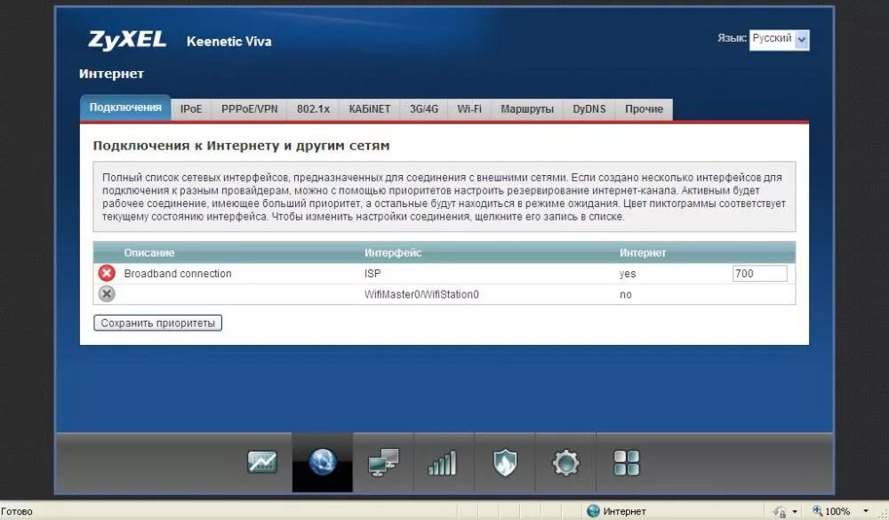 Keenetic подключить интернет. ZYXEL Keenetic 2014. Роутер zi XEL Kinetic Viva. Роутер Зиксель Keenetic Вива. Маршрутизатор ZYXEL Keenetic Viva.