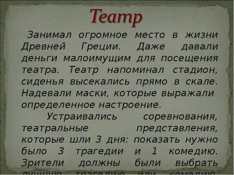 Сообщение древняя греция 4 класс окружающий мир. Сообщение о древней греции 4 класс. древняя греция доклад 4 класс. древняя греция 4 класс окружающий мир. греция доклад 4 класс.