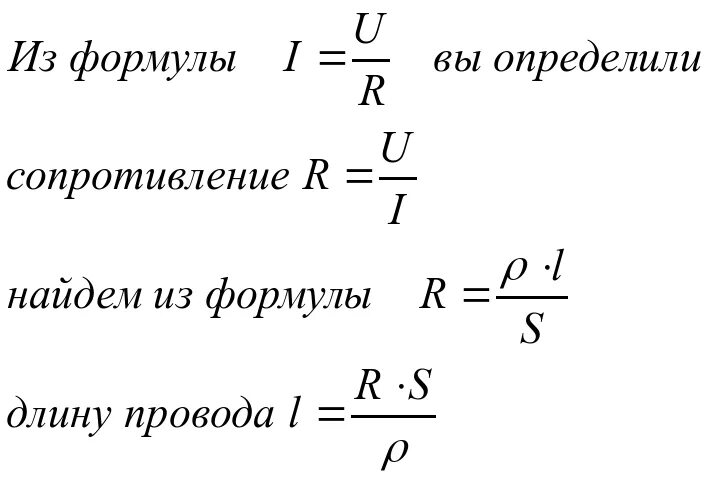 Формулы физика 8 класс электричество. Формулы электричества по физике 8 класс. Электрические формулы физика 8 класс. Формулы по физике 8 класс. Формула площади физика 7 класс