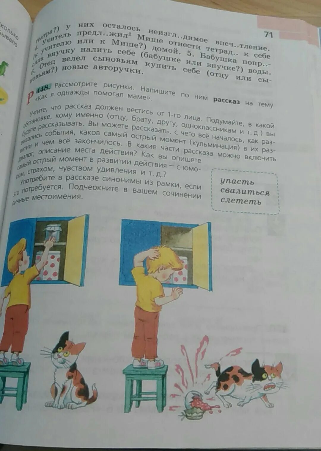 Сочинение как я помогаю своей маме 2. Сочинение как я помогаю маме. сочинение помогаю маме. рассказ как я помогаю маме. рассказ как я однажды помогал маме.
