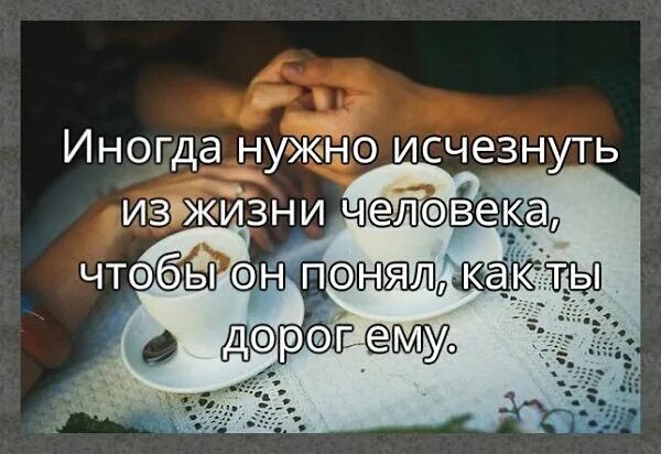 Исчезни из моей жизни картинки. Картинки мужчине , что он нужен. Сердце закрыто на замок. Исчезнешь из моей жизни. Исчезни с моей жизни.