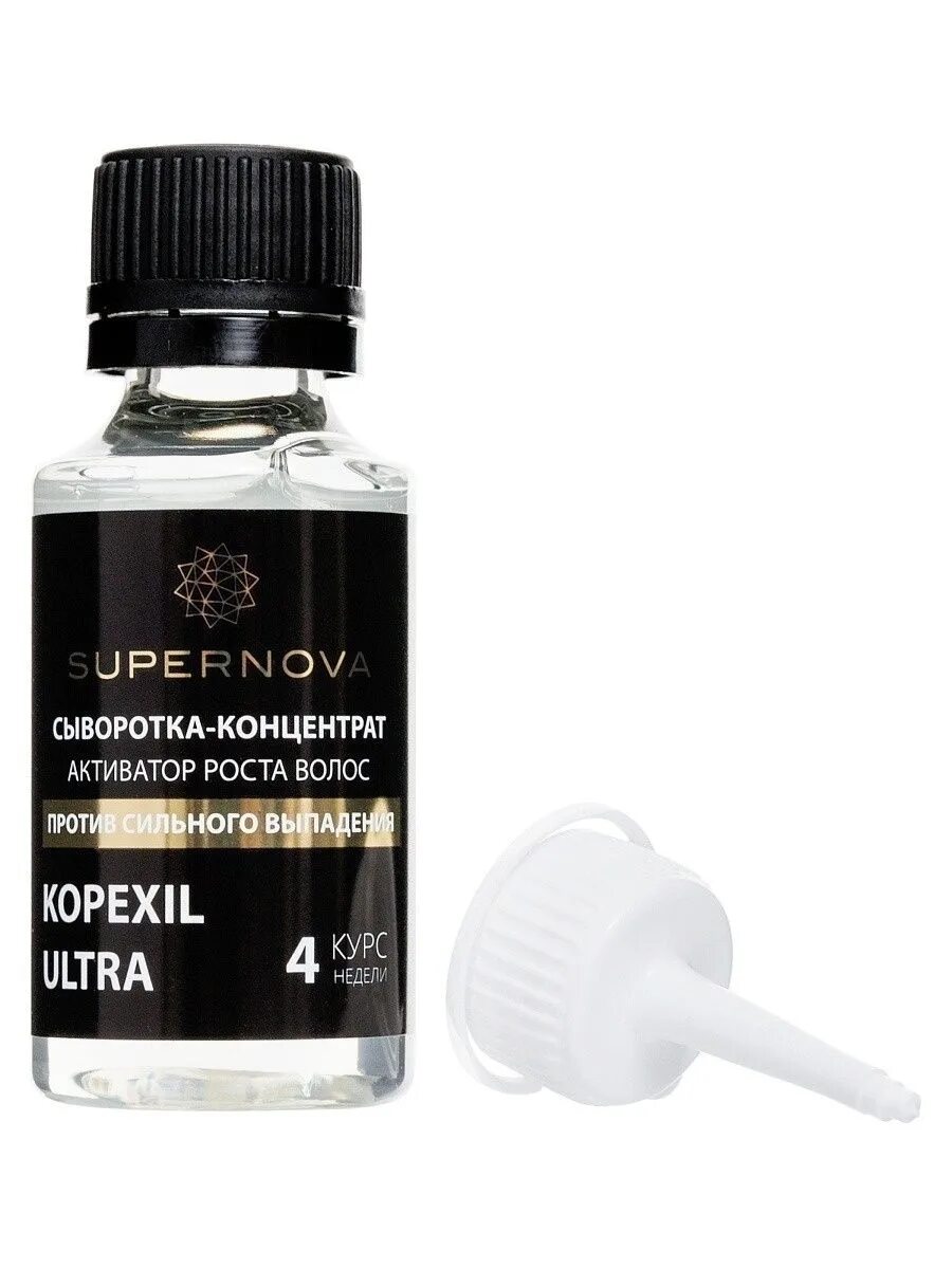 Supernova kopexil Ultra сыворотка-концентрат активатор роста волос. Supernova концентрат активатор. Сыворотку kopexil Ultra. Концентрат для волос Копексил.