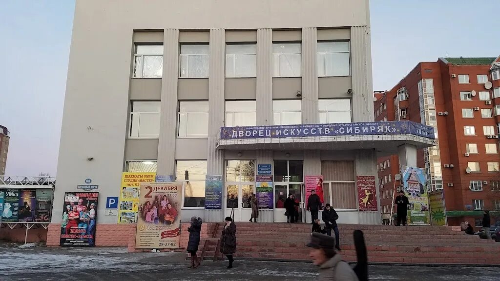 Омск дворец сибиряк. Красный путь 68 сибиряк. Оцк сибиряк омск. Красный путь 68 сибиряк. Оцк сибиряк омск.