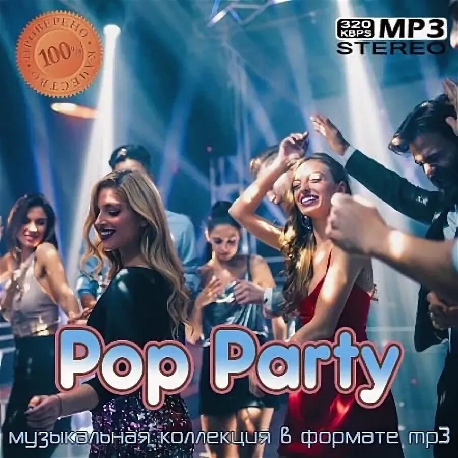 Поп музыка картинки. Pop music. Поп music. Поп мьюзик игра. Качать поп песни.