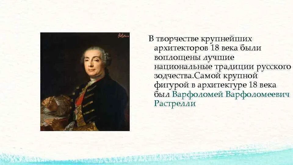 Особенности развития отечественной культуры 18 века. Особенности развития Отечественной художественной культуры. Каковы особенности развития Отечественной художественной культуры.