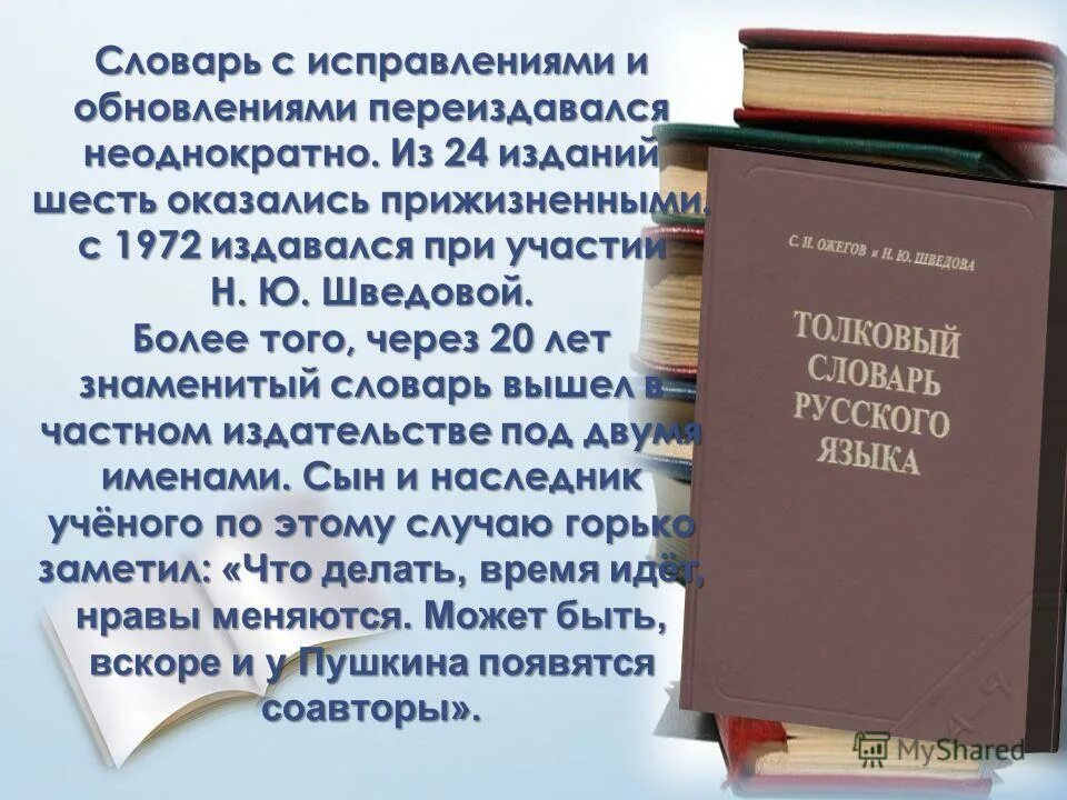 шесть выясниться. шесть выясниться. значение слова вздорить. что такое словарь прославлять. нигилизм базарова в романе.