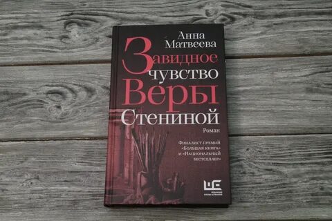Верить чувствам