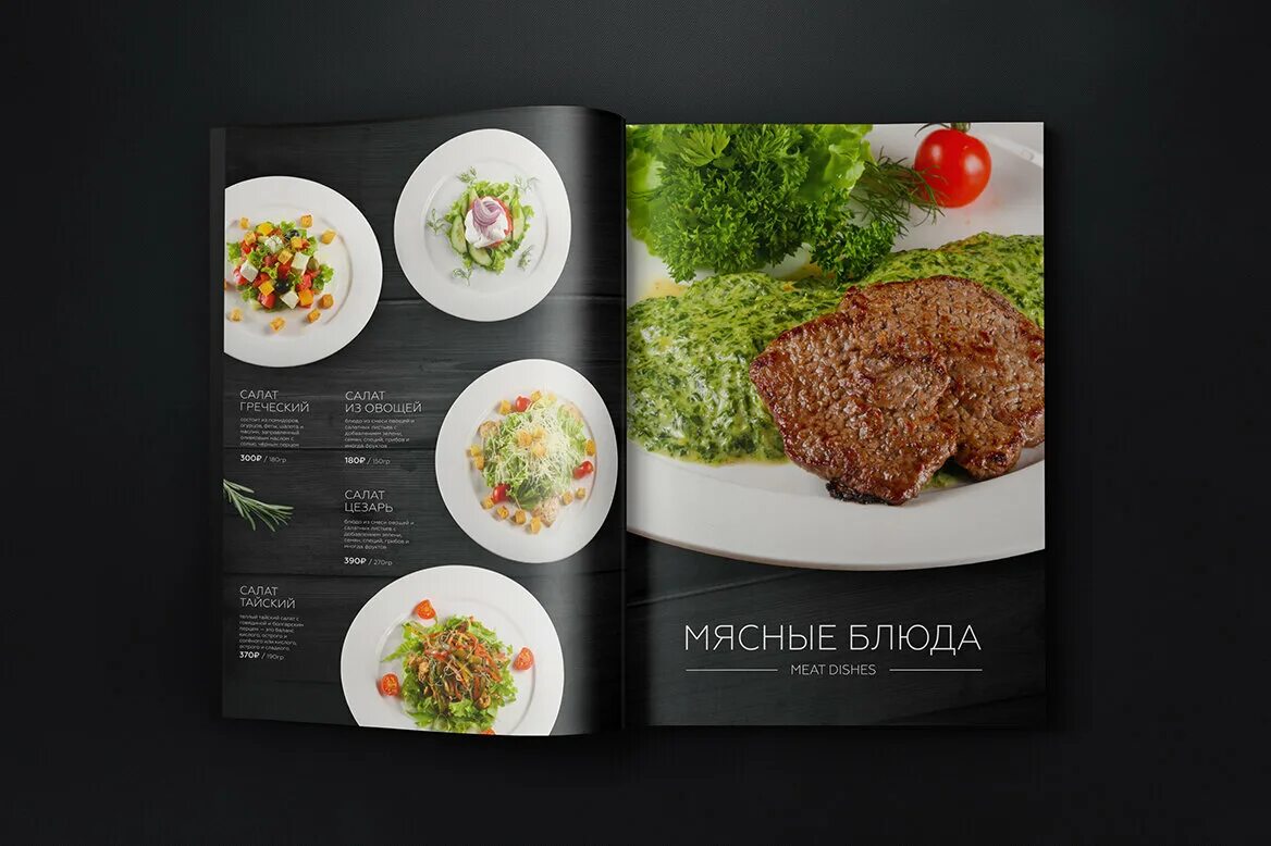 Разработка меню для ресторана. Меню пример. Фриланс дизайн меню. Верстка меню дизайн. Верстка меню.