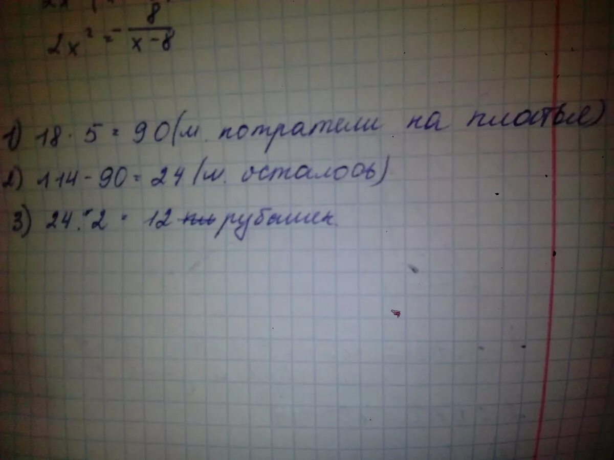 На одно платье идет 3 м ткани. Два метра ткани на пошив сорочки. На пошив 1 халата идет 2 метра ткани. На пошив 1 халата идет 2 м ткани на пошив. На пошив одного халата идет 2 метра ткани на пошив.