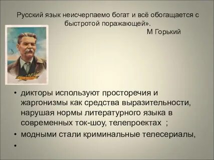 Русский язык неисчерпаемо богат и все