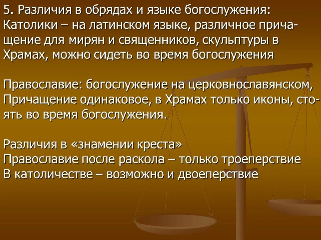 Различие обычаи. Ритуал и обряд разница. Церемония и обряд разница. Ритуал церемония отличия. Различие обрядов и ритуалов.