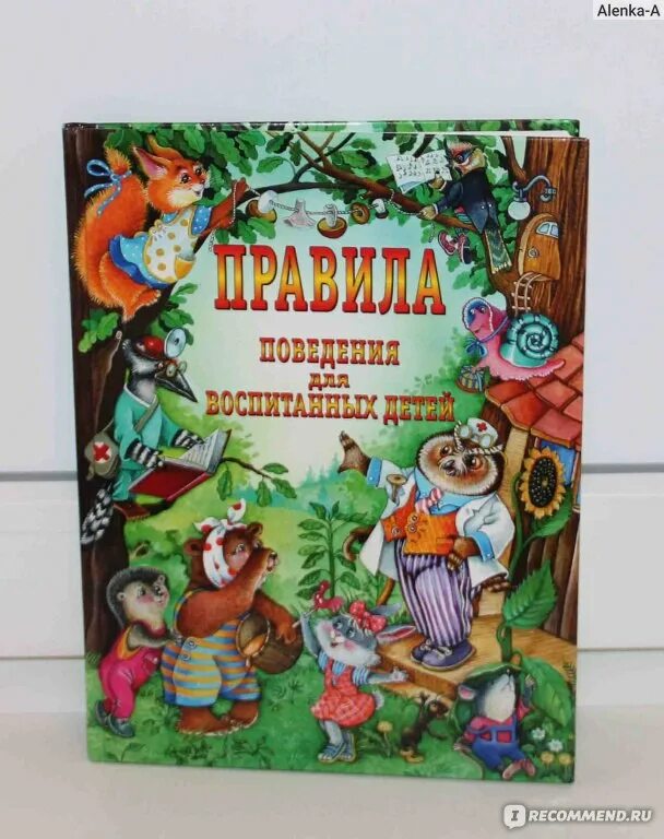 Книги галины шалаевой. Шалаева Сазонова Журавлева. Книги детские г. п. Шалаева о. м. журавлёва о. г Сазонова.