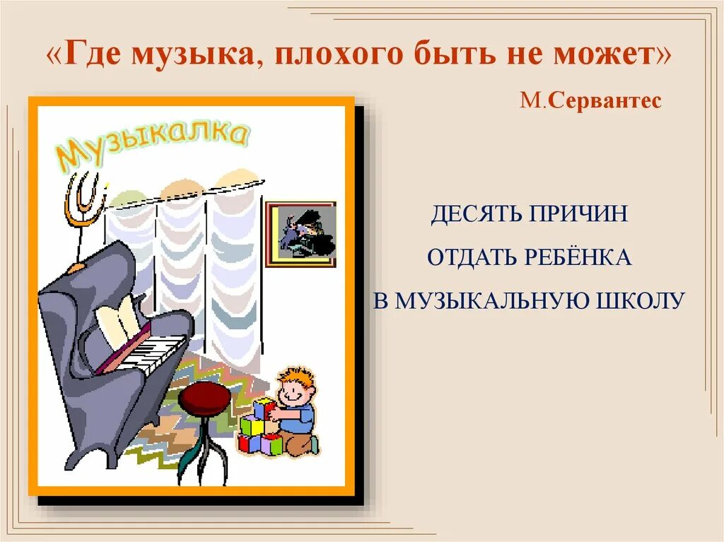 Где наш музыка. Песня везде. Ритм в музыке для детей. Как появилась музыка. Зарождение музыки.