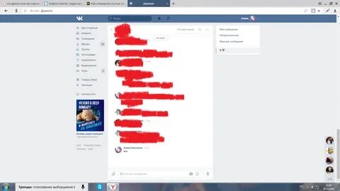 Как отправить исчезающее видео